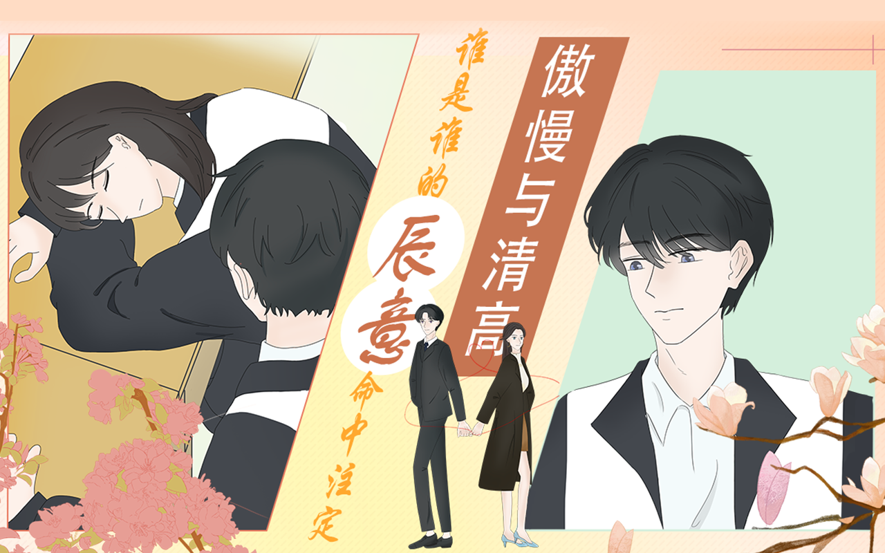 傲慢清高什么意思_banner