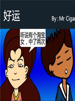 好运来歌曲_banner