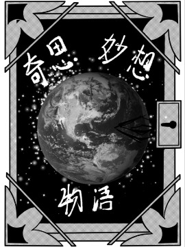 奇思妙想的作文400字四年级下册_banner