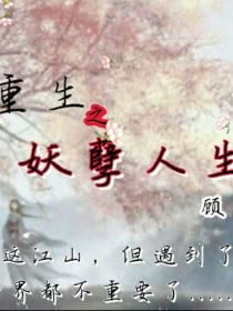 重生之妖孽人生黄金战神小说_banner