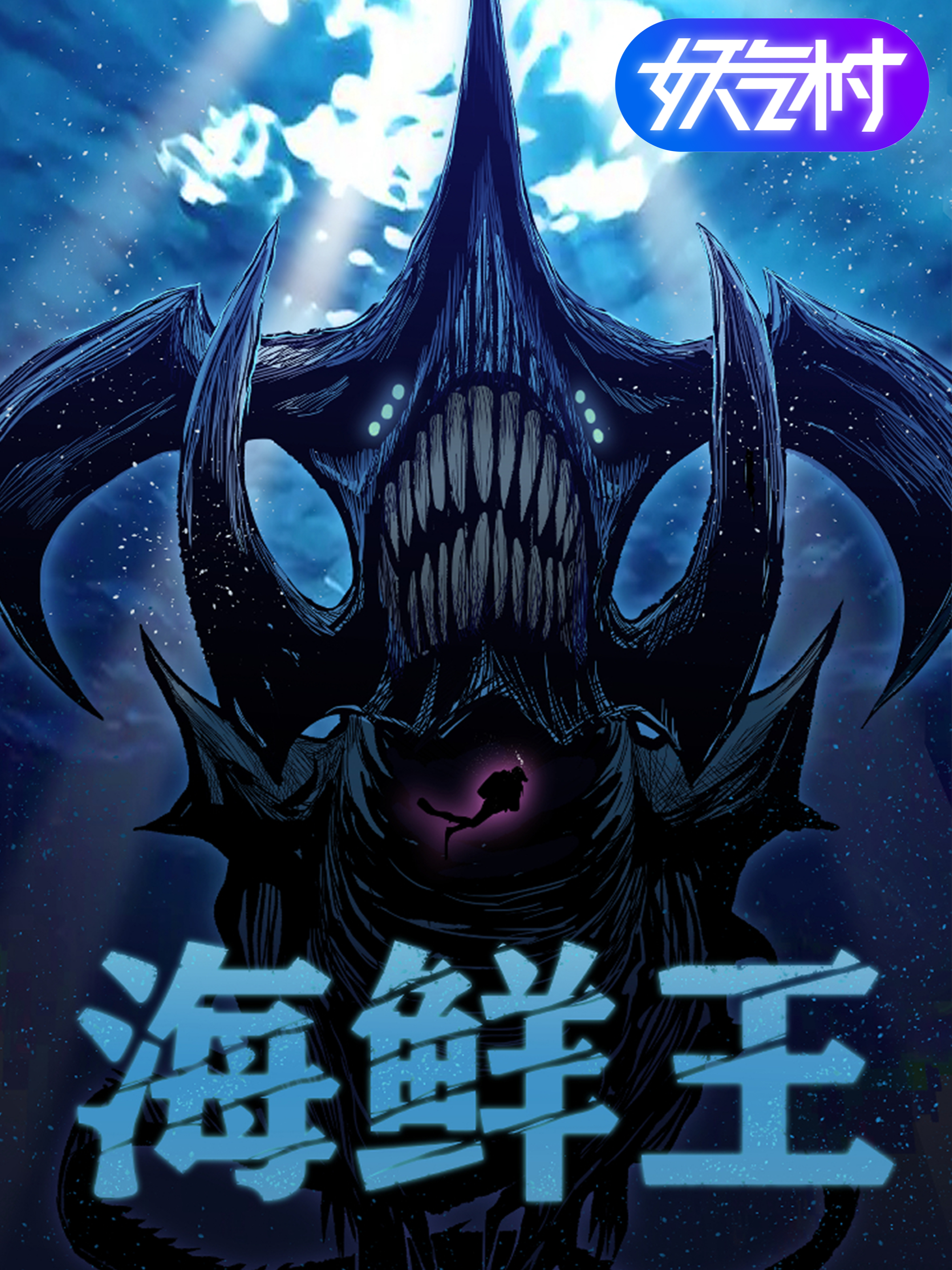 海鲜网_banner