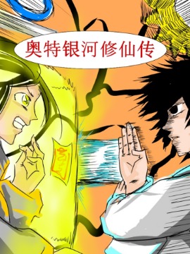 奥特银河格斗4_banner