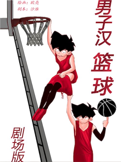 男子汉大丈夫图片_banner