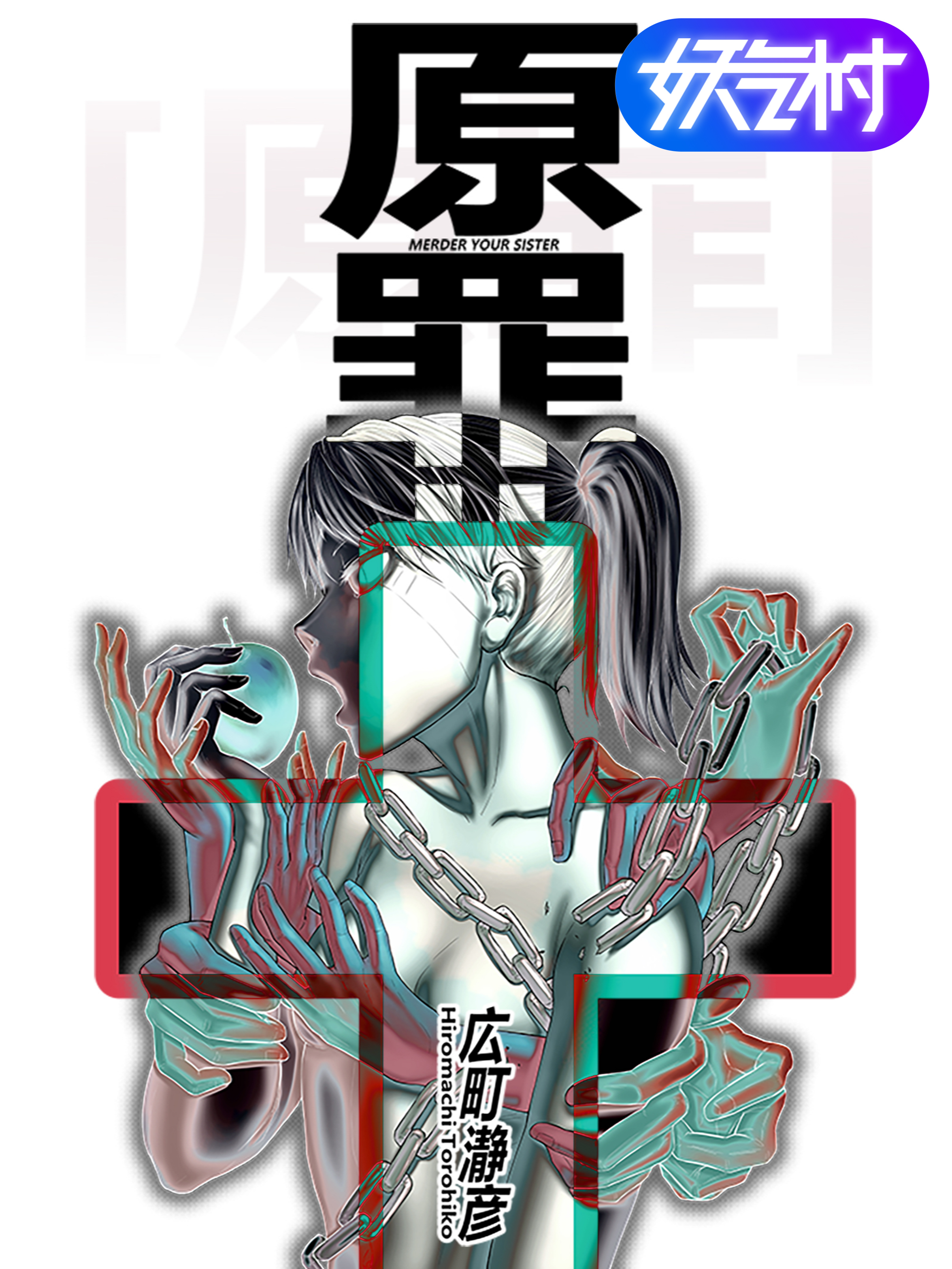 原罪157分钟未删减版美国在线播放_banner