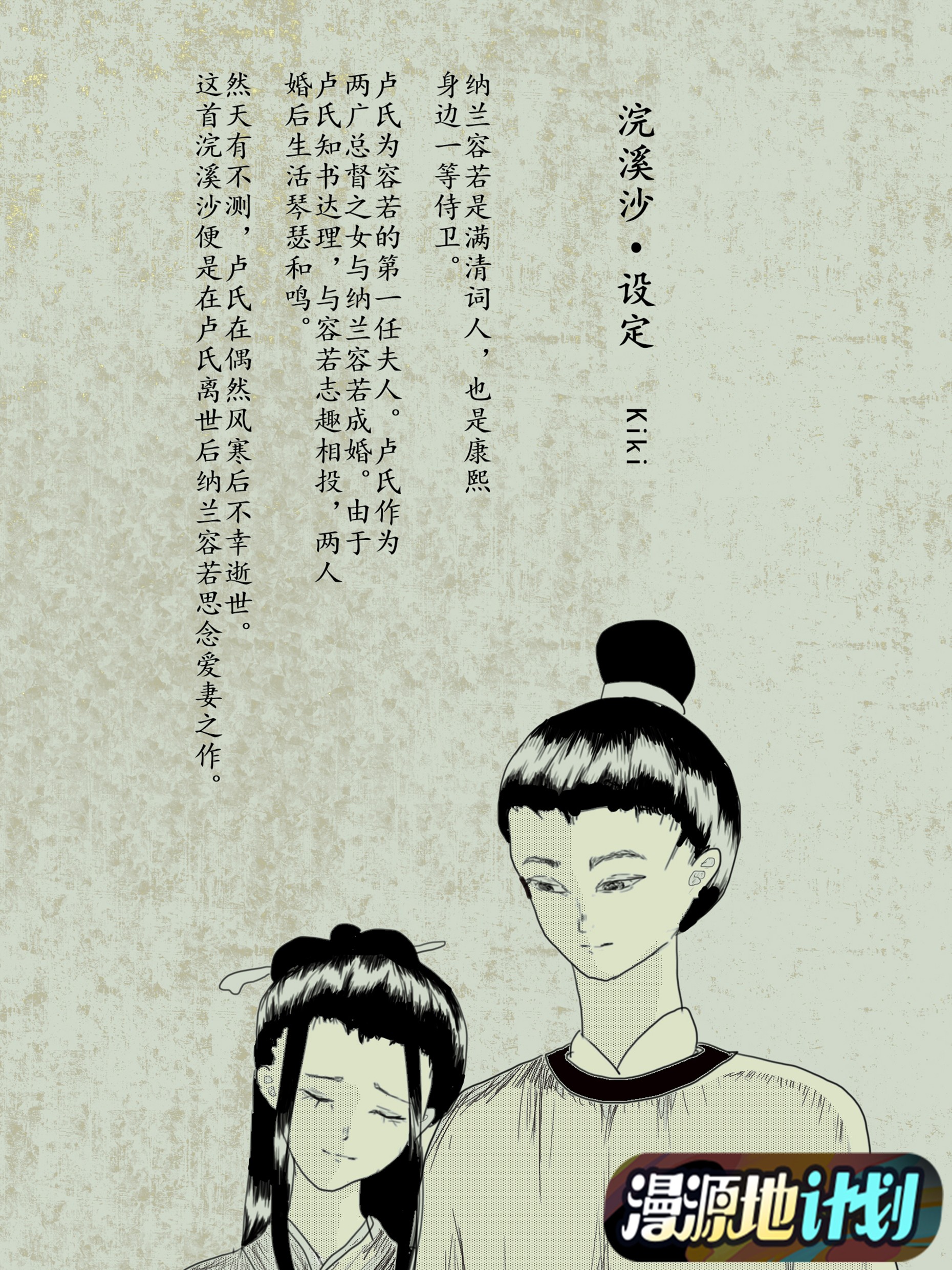 浣溪沙游蕲水清泉寺古诗_banner