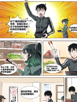 与魅魔谈恋爱漫画_banner