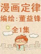 运算定律漫画_banner