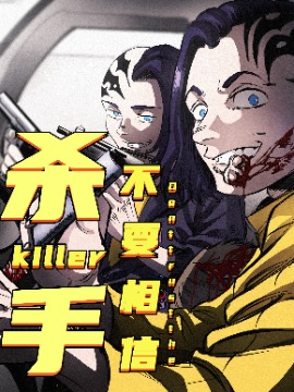 不要相信她在线观看完整版中国免费版_banner