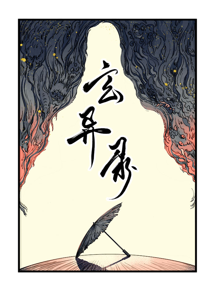 玄幻我顿悟了混沌体免费阅读_banner