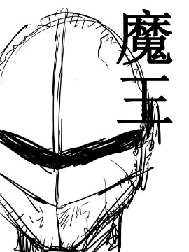 魔王新娘太难了漫画_banner