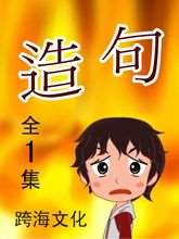 造句在线生成器网页版_banner