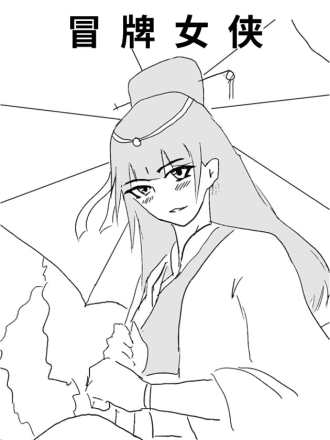 冒牌女神电视剧_banner