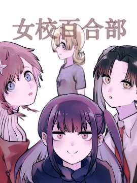 女校惊魂夜_banner