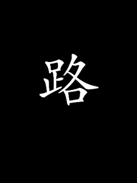 路由器设置_banner