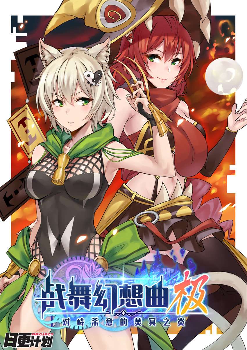 战舞幻想曲_banner