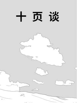 十页是多少面_banner