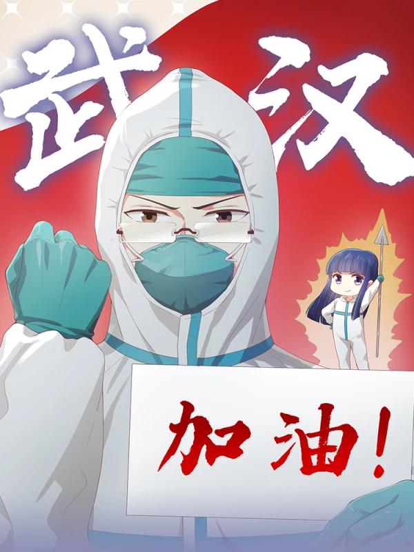 武汉加油大乐透专栏_banner