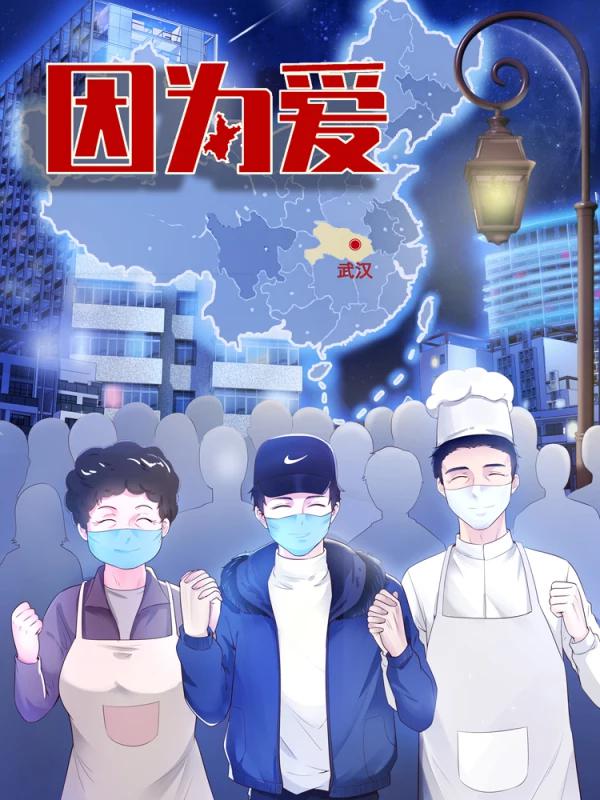 因为爱情有奇迹剧情分集介绍_banner