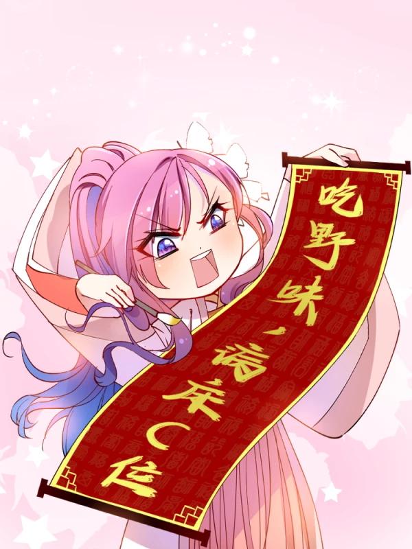 初原为百草撑伞_banner