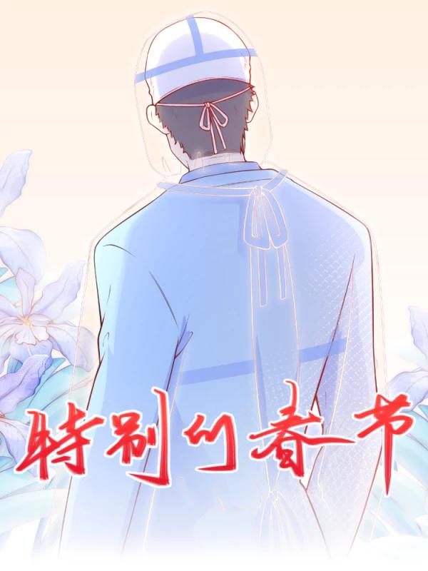 特别的春节作文2020年300个字_banner