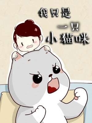 我只是一只丧尸漫画免费观看_banner