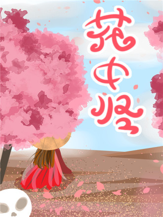 花中四君子的象征意义和人的品质_banner