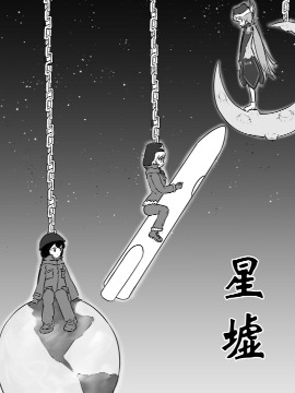 星墟前哨站怎么进去_banner