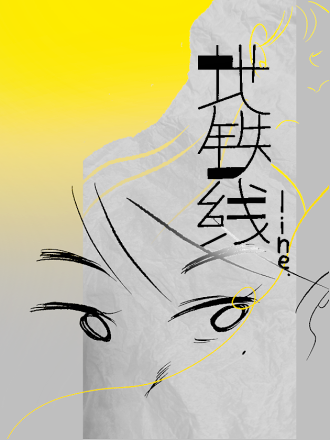 地铁线故障查明_banner