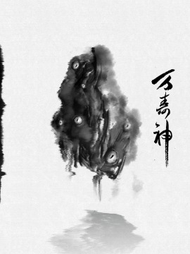 万寿无疆打一生肖_banner