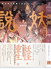 说妖txt全文免费下载_banner