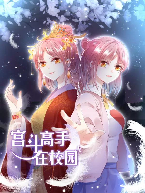 宫斗高手起点_banner