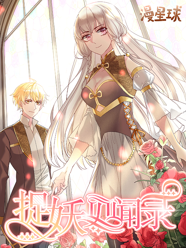 捉妖记姜武片段_banner