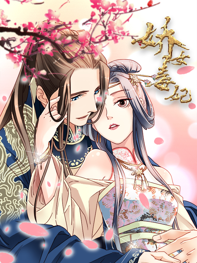 娇女毒妃漫画免费_banner