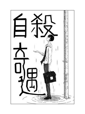 自杀小队2电影完整版_banner