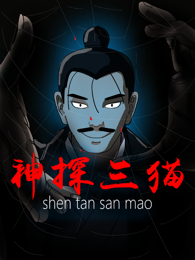 神探狄仁杰片段_banner