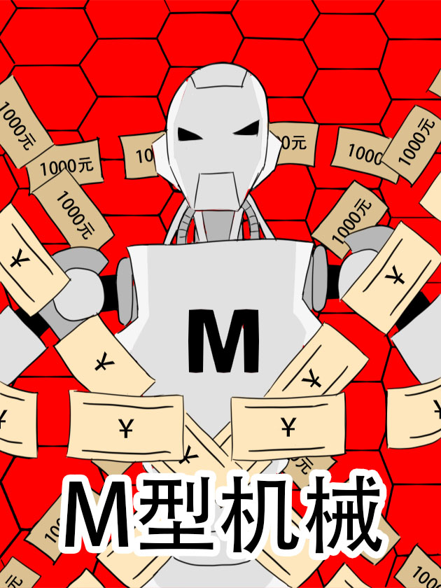 m型钉机_banner