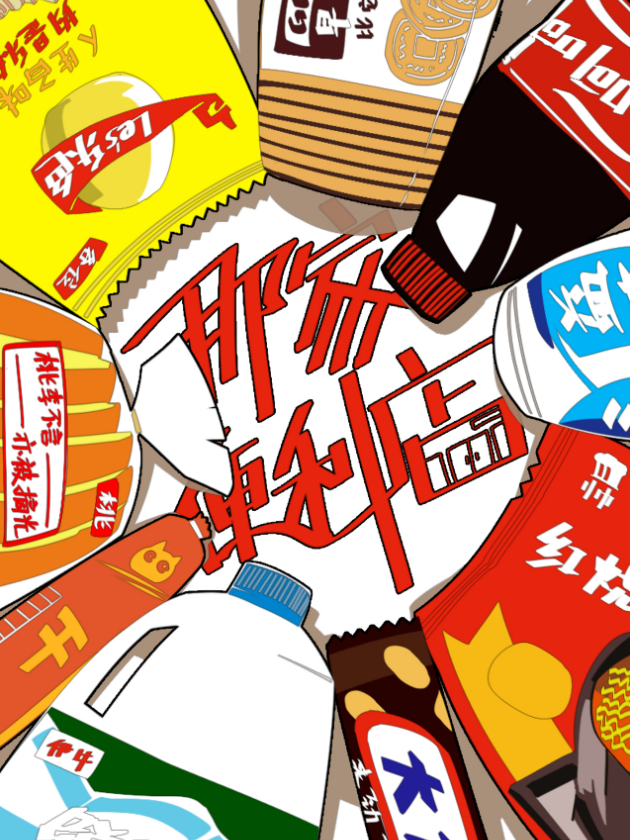 那家麻辣烫好_banner