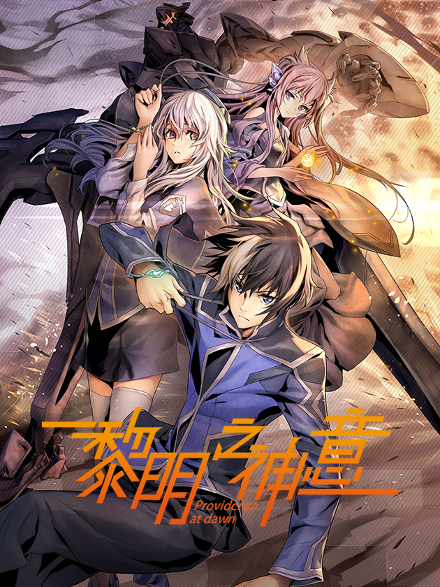 黎明之眼电影完整版_banner