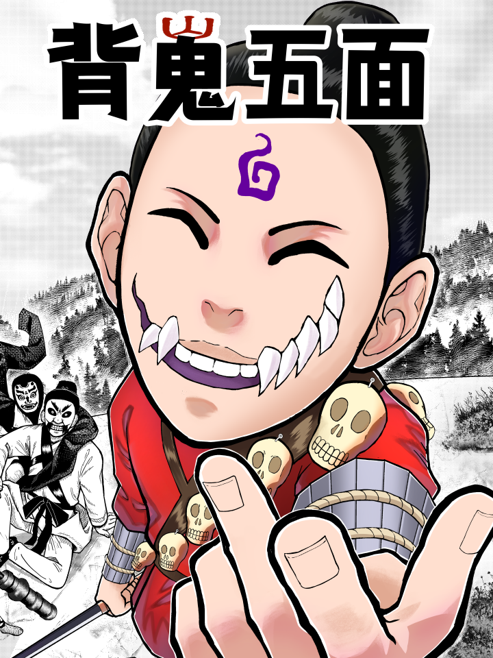 背嵬铁骑_banner