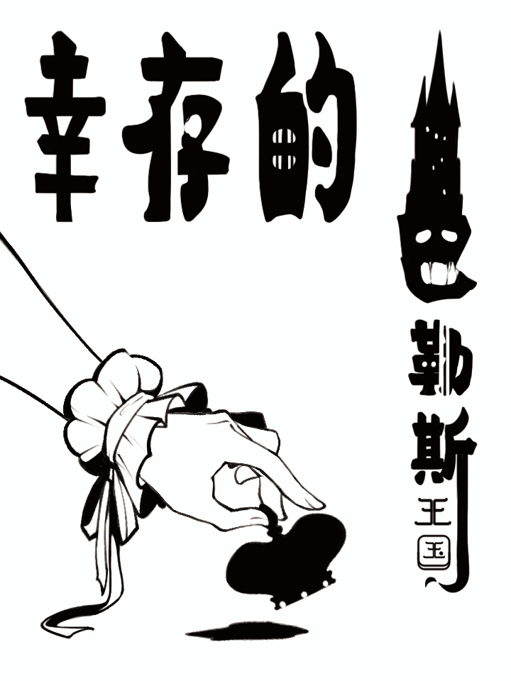 幸存的巴勒斯王国在哪_banner