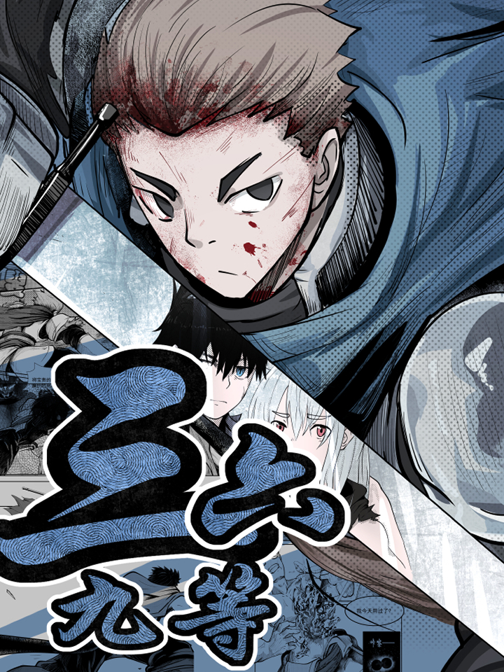 三六九等_banner