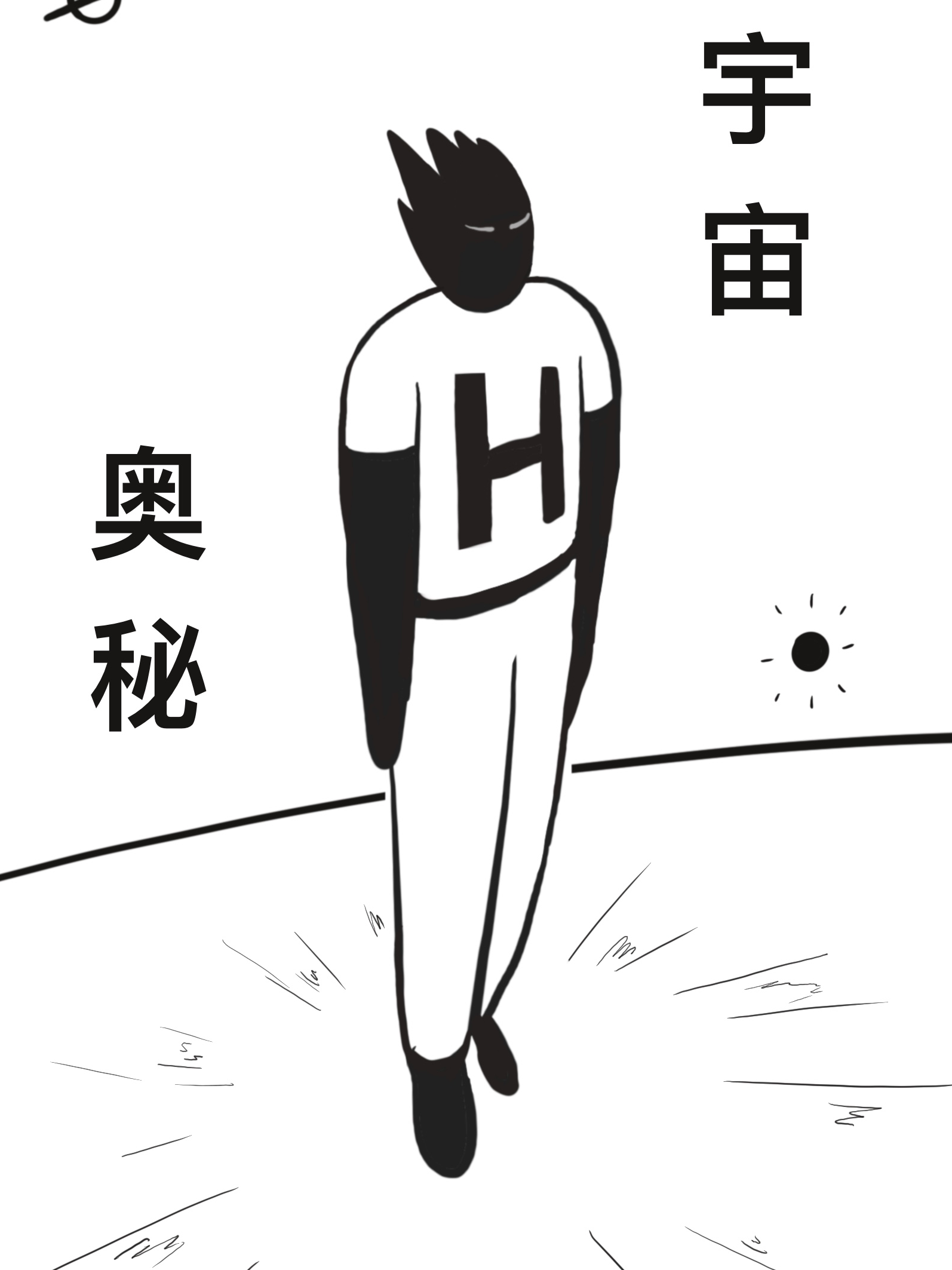 宇宙奥秘的知识_banner