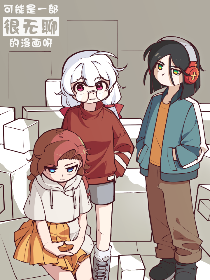 可能是一部很无聊的漫画呀英语_banner