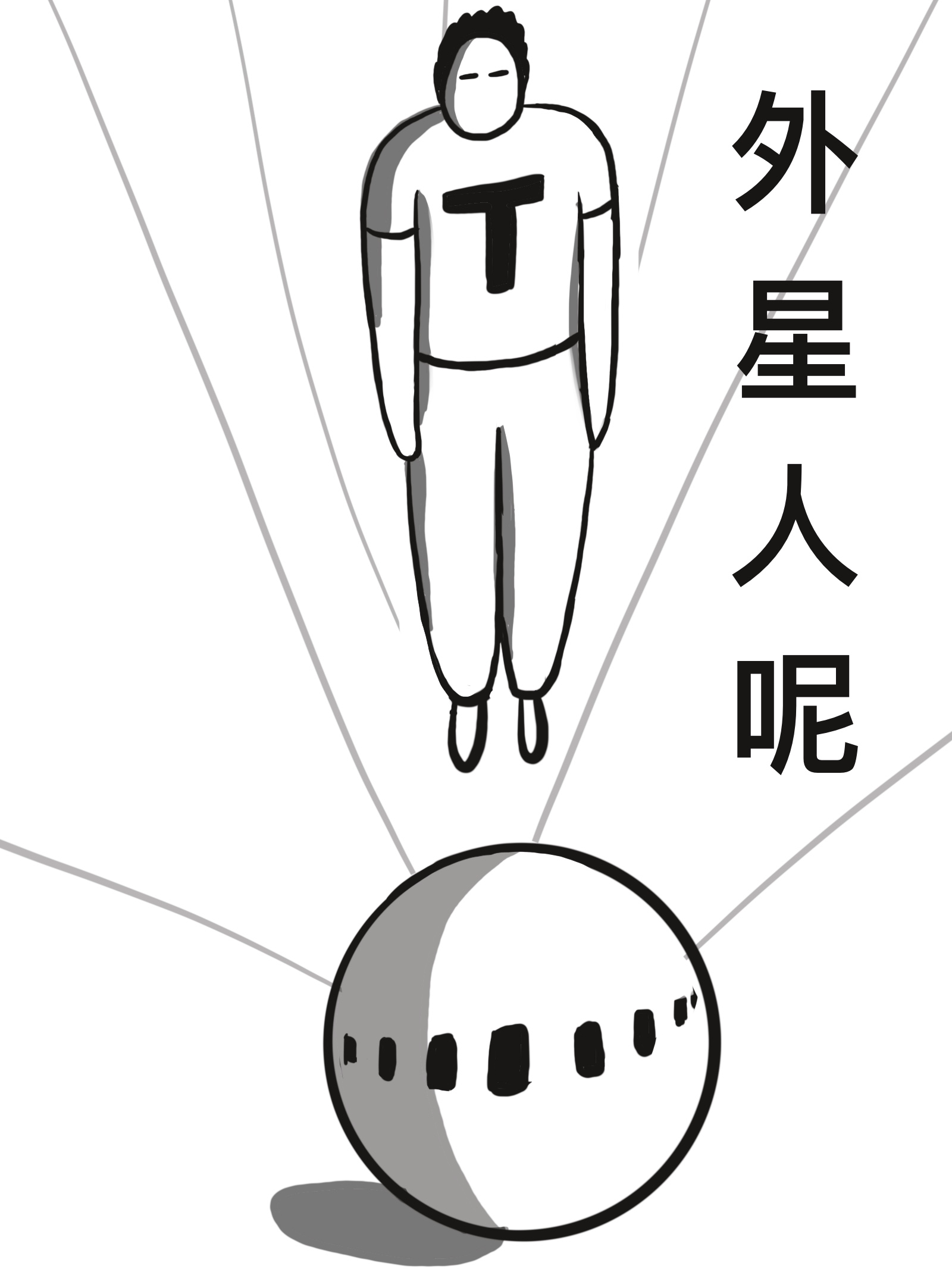 外星人游戏_banner