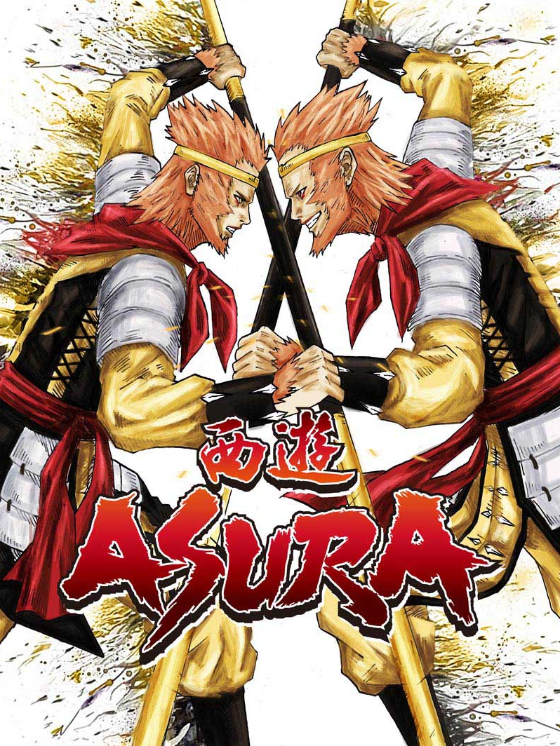 西游ASURA_banner