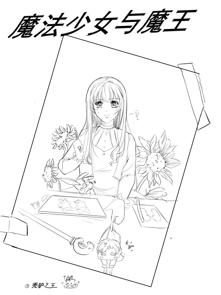 魔法少女纯爷们漫画_banner