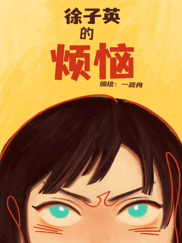 徐子英王龙完整版_banner