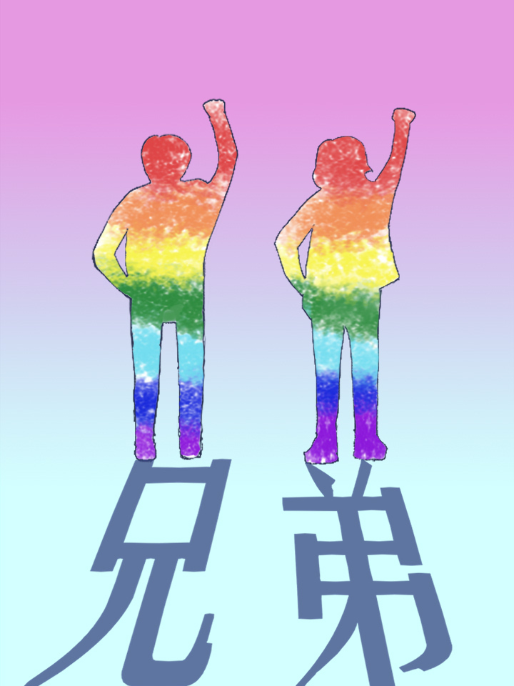 兄弟官网_banner