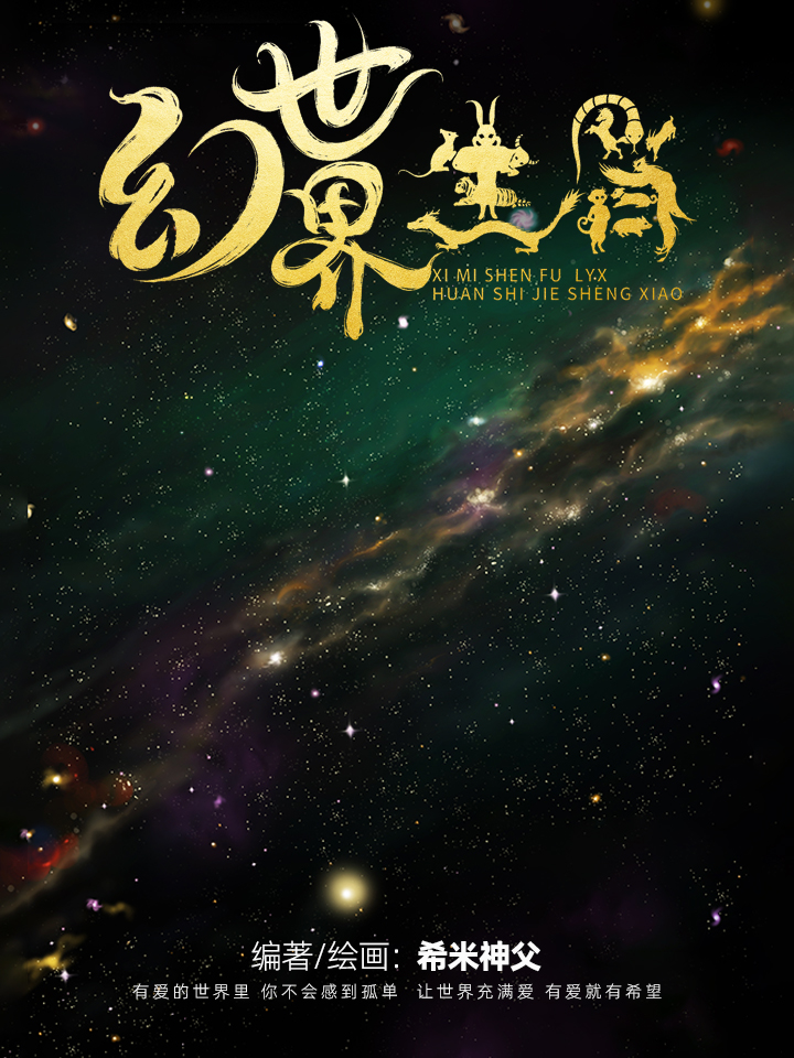 幻世界电影下载_banner