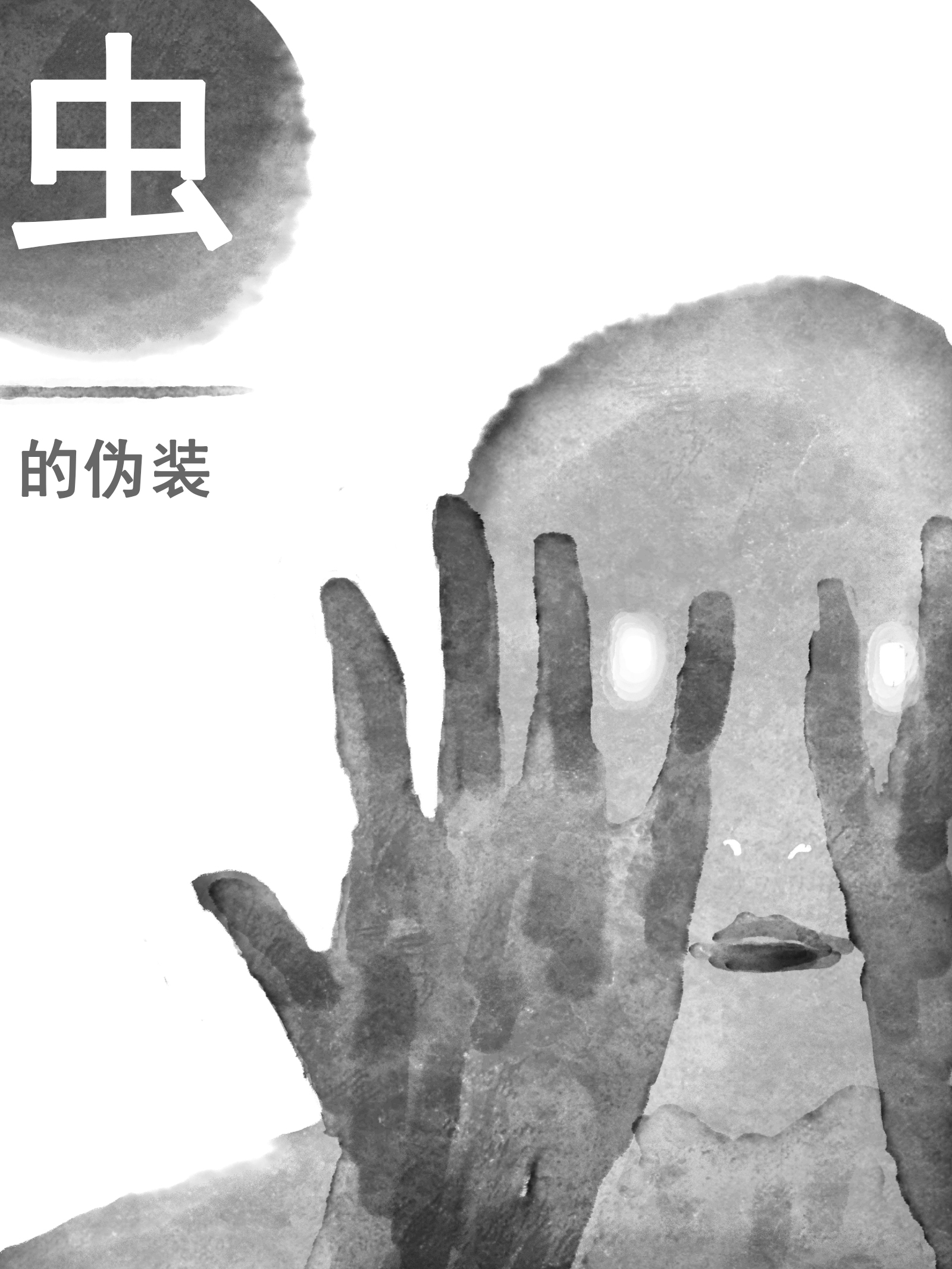 虫子伪装怎么用_banner